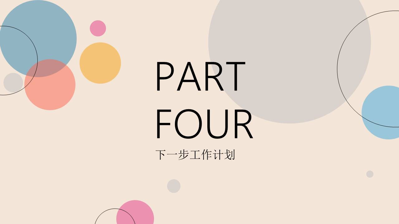 莫兰迪 (43).pptx